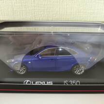 kydet [#KS012]【KYOSHO/京商】 1/43 LEXUS レクサス Fスポーツ IS350 2色セット シルバー/ブルー 【未開封】_画像3