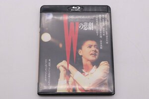 [ б/у прекрасный товар ]Blu-ray Disc Blue-ray W. .. Yakushimaru Hiroko Natsuki Shizuko .. доверие один .. хорошо широкий . детективный роман фильм ценный товар [1 иен ~]