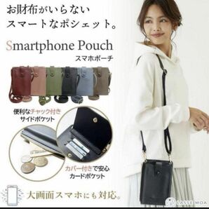 スマホポーチ　アッシュグレー　スマホショルダー キャッシュレス 財布