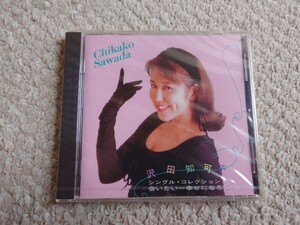 The CD Club★沢田知可子 シングル・コレクション 会いたい〜幸せになろう★新品未開封