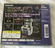 beatmania ビートマニア PS プレイステーション Playstation ゲームソフト 中古 KONAMI コナミ 4988602502640_画像2