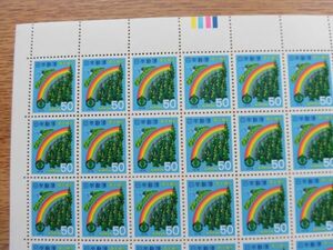 1978年　国土緑化　　杉林と虹、足摺岬　50円×50枚　半シート　額面2,500円　