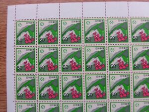 1979年　国土緑化　　鳳来寺山とはなのき　50円×50枚　半シート　額面2,500円　