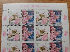 2006年　河津桜 (静岡県）東海-36　50円×20枚　１シート　額面1,000円　河津桜とメジロ　切り絵作家・瀧 健太郎の原画