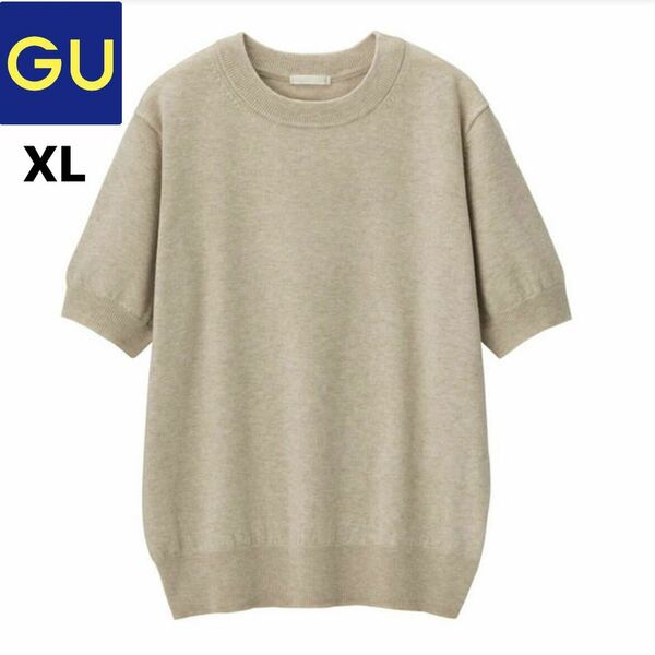 【美品】GU UVカットウォッシャブルクルーネックセーター　XL ベージュ