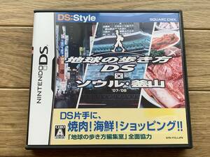 地球の歩き方DS ソウル・釜山　ニンテンドーDSソフト　説明書付き/AC