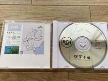 日本最後の清流 四万十川　SHIMANTO GAWA　SOUNDS in NATURE 　非売品CD/AH_画像2