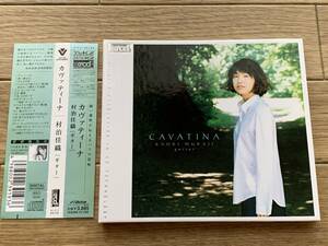 Cavatina Kaori Muraji 村治佳織 カヴァティーナ　ギター　帯付き CD/BA