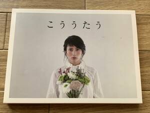 こううたう　初回限定盤　柴咲コウ　カバーアルバム CD/AD