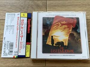 ラストエンペラー　オリジナル・サウンドトラック　THE LAST EMPEROR　帯付きCD/BB