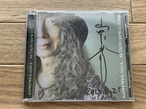 【直筆サイン入りCD】HOPE IS MARCHING ON Kyoji Yamamoto 山本恭司/BA