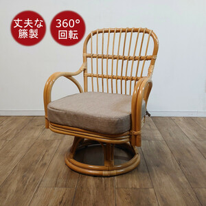 籐 ラタン ワイドタイプ回転座椅子 ミドルタイプ クッション無地 回転360度 籐製品 籐家具 籐の椅子 リビング 居間 和室 洋室 KIA N-05(H)
