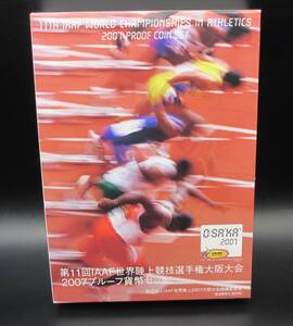 ☆第11回IAAF世界陸上競技選手権大阪大会2007プルーフ貨幣セット☆sw466