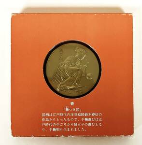 * Showa era 55 year structure . department Sakura. according coming out memory medal 1 pieces set * in the case *tz965