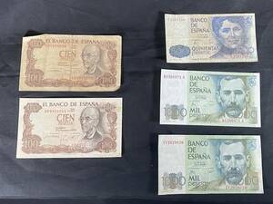 ▲　【1円スタート】海外紙幣　スペイン 旧紙幣　5枚▲hi353