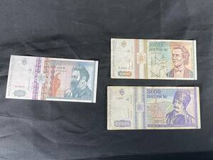 ▲　【1円スタート】海外紙幣　ルーマニア　旧紙幣　3枚▲hi351