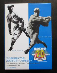 △プロ野球誕生７０年△2004プレーフ貨幣セット△　yk340