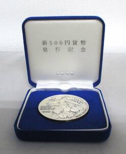 ●新５００円発行記念メダル　１枚セット●専用ケース入り●ｔz981