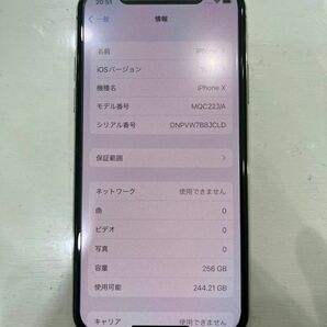 iPhone X Silver 256 GB SIMフリー