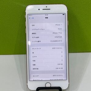 iPhone 7 Plus本体 256gb ローズゴールドsimフリー