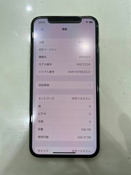 iPhone X Silver 256 GB SIMフリー