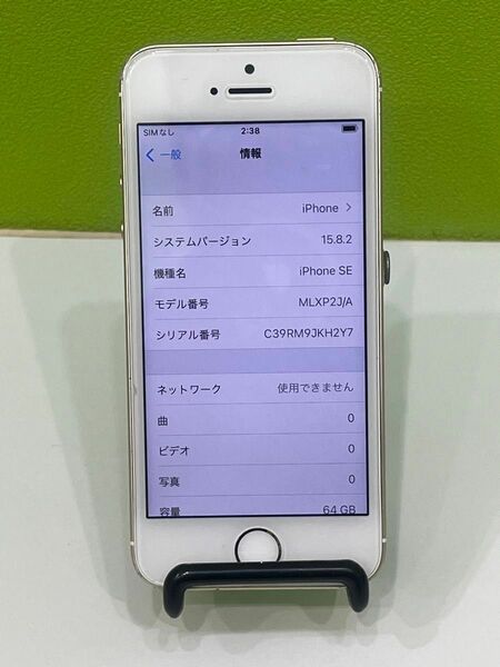 iPhoneSE 64GB 第1世代　SIMフリー　ゴールド