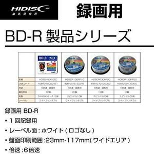 【在庫限り】 MAG-LAB HI-DISC BD-R HDBDR130RP50 (6倍速/50枚)
