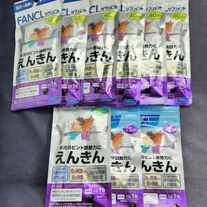 えんきん 40日分×6 15日分×2 20日分×1 FANCL ファンケル 健康食品 機能性表示食品 目の疲労感 ピント機能 送料無料　5/10（金）