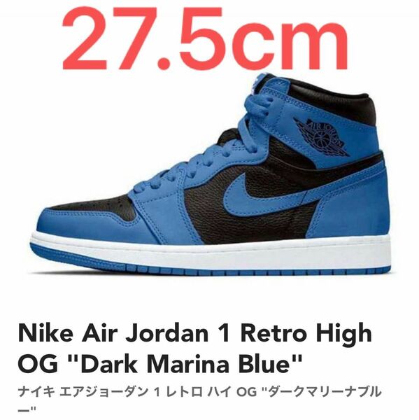 Nike Air Jordan 1 Retro High ナイキ エアジョーダン 1 レトロ ハイ OG "ダークマリーナブルー"