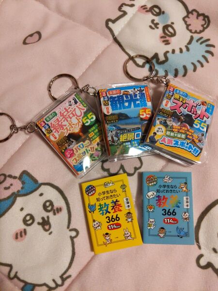 ガチャ☆豆本5冊SET☆お楽しみオマケ付き♪