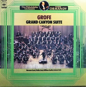 グローフェ 組曲 グランドキャニオン オーマンディ 国内CBS ソニー盤 フィラデルフィアO GROFE GRAND CANYON SUITE ORMANDY PHI O 1967 LP