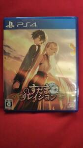 PS4 すだまリレイシヨン 通常版　※送料無料※