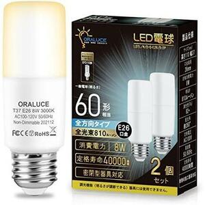 ★電球色★ LED電球 T形タイプ E26口金 60W形相当 電球色 8W 810LM 全方向タイプ 調光不可 断熱材施工器具対応 電球形蛍光灯EFD15