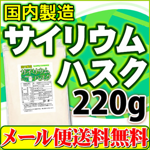  rhinoceros lium Husq 220g cellulose oo bako rhinoceros lium domestic manufacture made in Japan mail service free shipping 