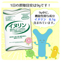 機能性表示食品 イヌリン 2kg 水溶性食物繊維 送料無料 お通じ改善 腸内フローラ改良 整腸作用 中性脂肪対策 血糖値 対策に！_画像10