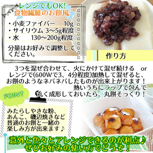 サイリウムハスク220ｇ 食物繊維 オオバコ サイリウム 国内製造 日本製 メール便 送料無料の画像10