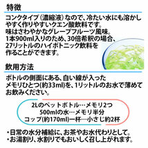 メダリスト クエン酸コンク ミネラル 鉄プラス 900ml×２本 送料無料 リニューアル_画像6