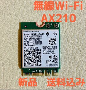 インテル Wi-Fi 6E AX210 無線　wifi6対応