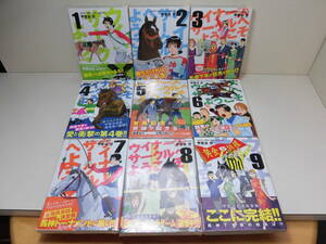 全巻 初版　帯・コミックスニュース付き ◆ ウイナーズサークルへようこそ　全9巻 ◆ 全巻セット　甲斐谷忍　ヤングジャンプコミックス　