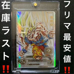 ｢本日限定で無くなり次第終了。在庫はこれがラストです。｣スーパードラゴンボールヒーローズ MM3-071 孫悟空 超サイヤ人