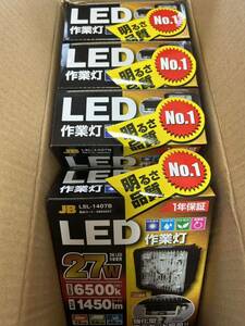 作業灯 27W LED 1450ルーメン 角型 LSL-1407B 4個　セット 強化ブラケット日本ボデーパーツ工業　新品