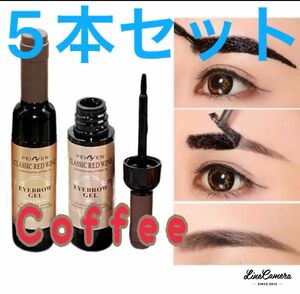 アイブロウ　眉ティント Coffee色　5本セット　