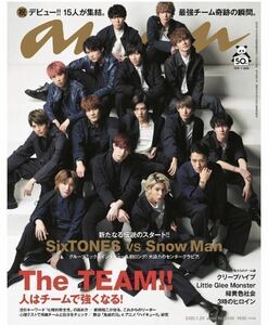 新品未読 anan 2020.1.29 No.2185 Snow Man SixTONES SnowMan SexyZone V6 鬼滅の刃 目黒蓮岩本深澤ラウール佐久間渡辺宮舘阿部向井