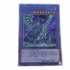 【中古】遊戯王 20thシークレット ブルーアイズ カオス MAX ドラゴン 20TH-JPC23【同梱不可】[5-2]