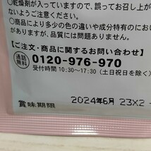 即決アリ！送料無料！ 気にならない方向け！ 『 極プラセンタ 約3ヶ月分 』◇ 豚由来 & 馬由来 プラセンタ / 美容 エイジングケア_画像3