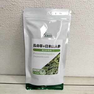  prompt decision have! free shipping! [ length life .+ Japan mountain carrot / approximately 3 months minute ]* polyphenol black rogen acid GABA / punt ton acid niacin 