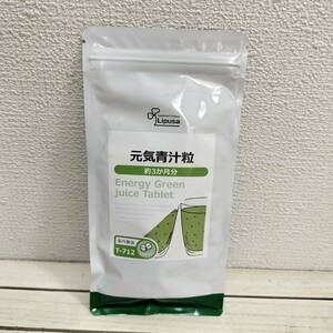  prompt decision have! free shipping! [ origin . green juice bead approximately 3 months minute ]* barley . leaf kale bitter gourd / vitamin mineral cellulose 