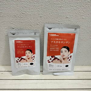  prompt decision have! free shipping! [ astaxanthin + vitamin / approximately 1 months minute + approximately 3 months minute ]* Caro tenoido/ vitamin C vitamin E etc 11 kind 
