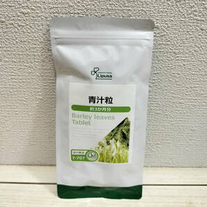 即決！送料無料！ 『 青汁粒 約3ヶ月分 』■ ケール 大麦若葉 / ビタミン 食物繊維 カルシウム / 美容 エイジングケア ダイエット