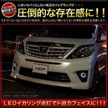 【LEDイカリング/ホワイト】 NZE/NRE160系 カローラフィールダー [H24.5-] 爆光36W フォグランプ 純正交換 左右セット_画像2